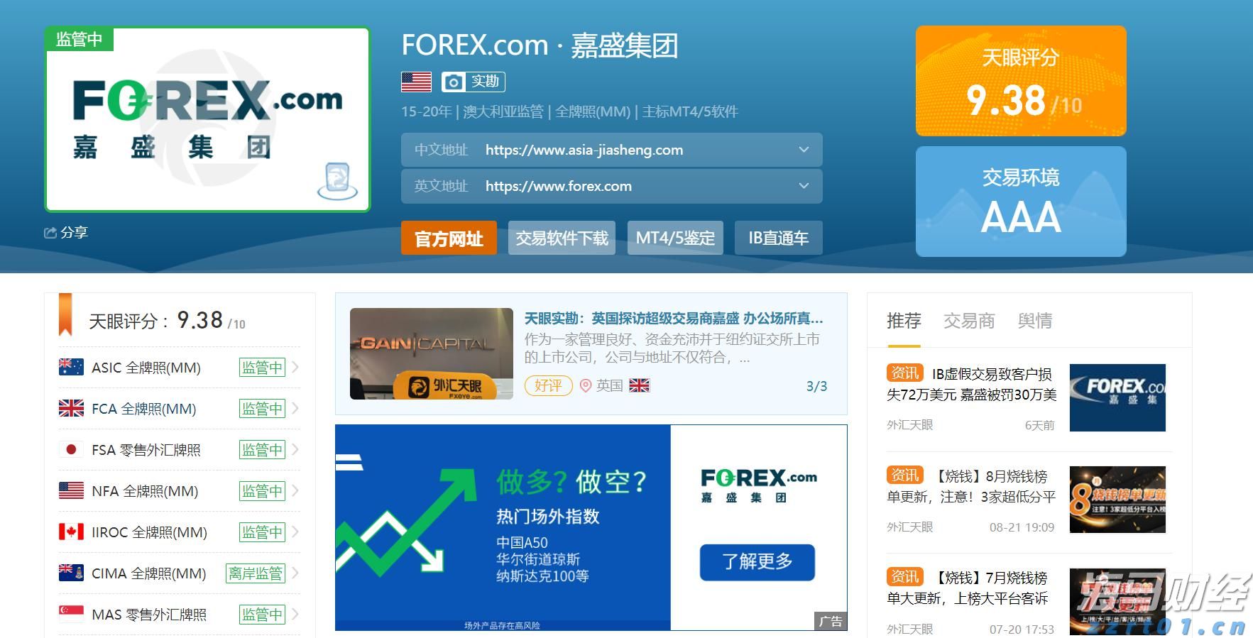 福州污水处理厂有几个