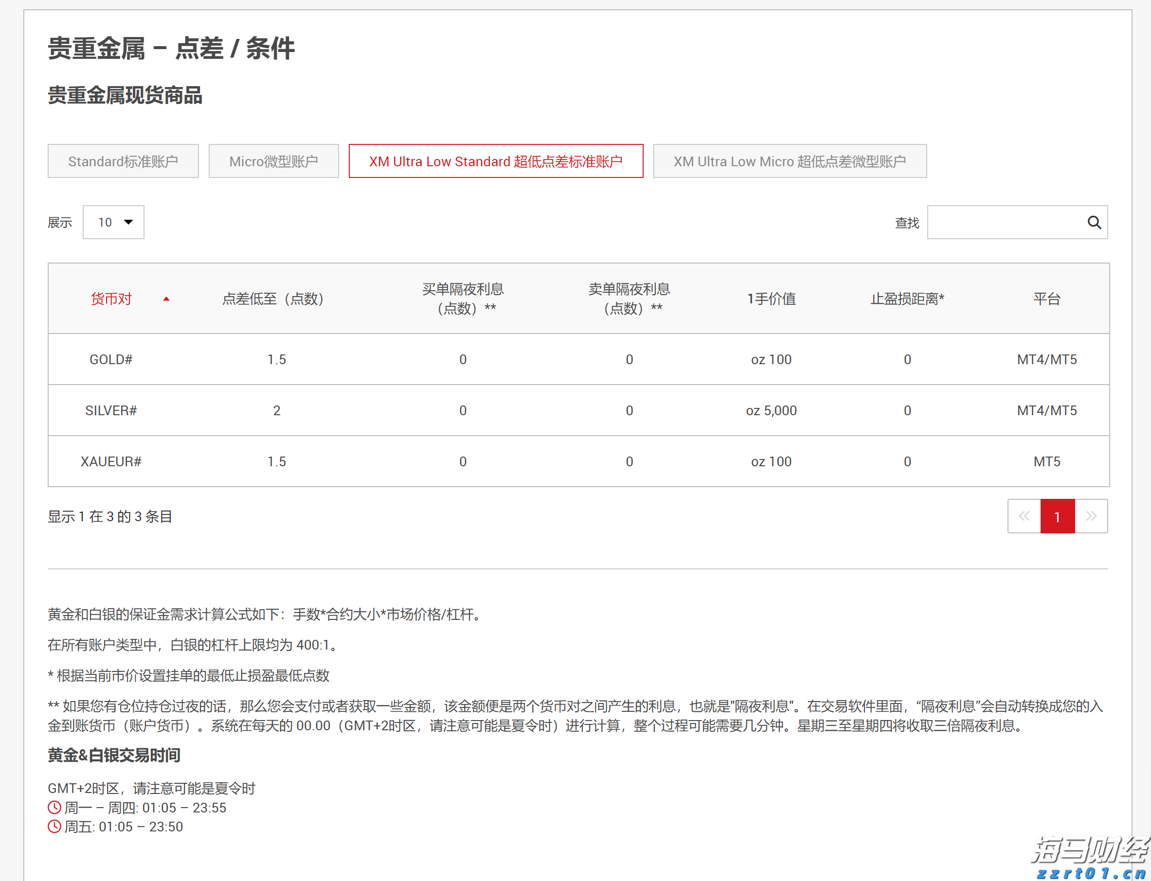 球员妈妈现场观赛：孩子从锻炼身体一步步踢到全运会赛场