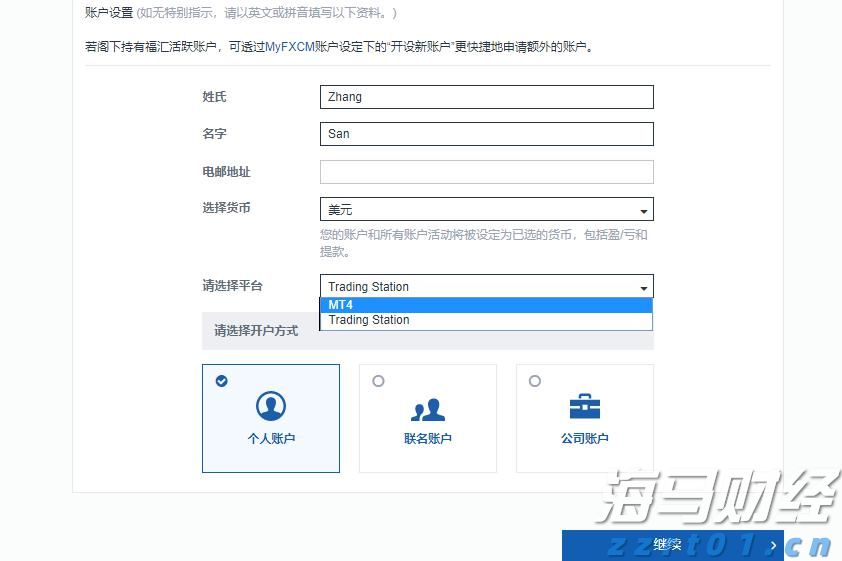 泰康人寿马鞍山中支党支部开展“7.8全国公众宣传日”活动