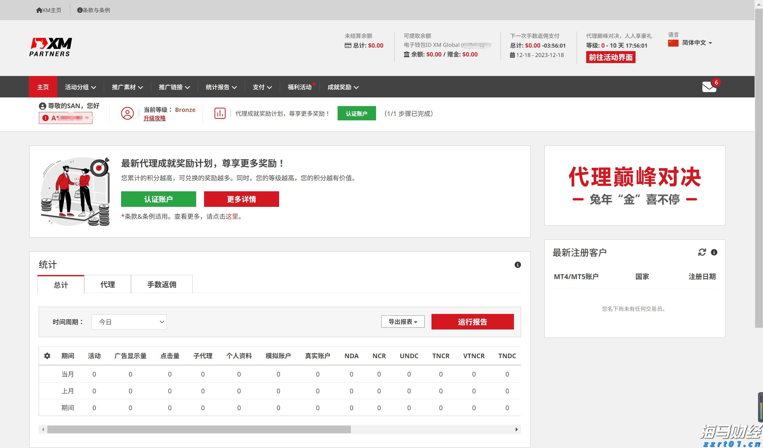 实战演练提升赛事保障水平！合作区举办残特奥会网球测试赛