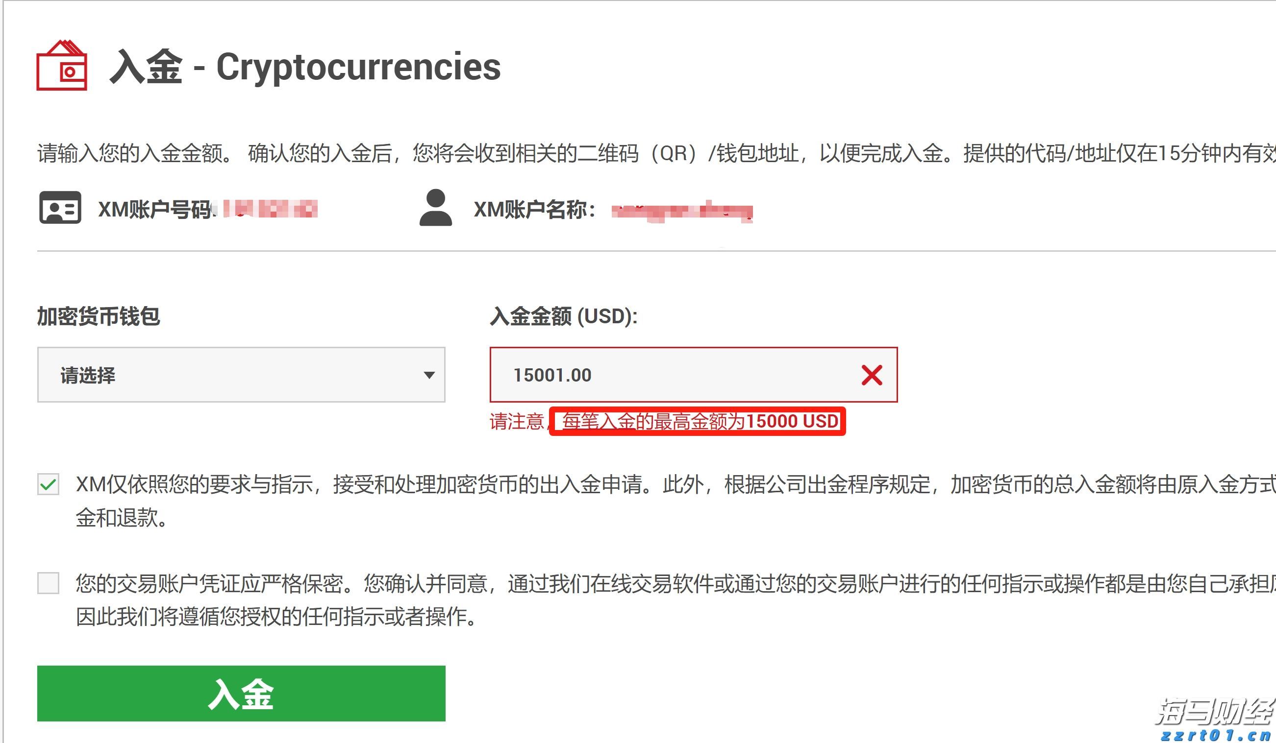 “潮动三月三·抖音足球嘉年华”广西站迎来1/4决赛