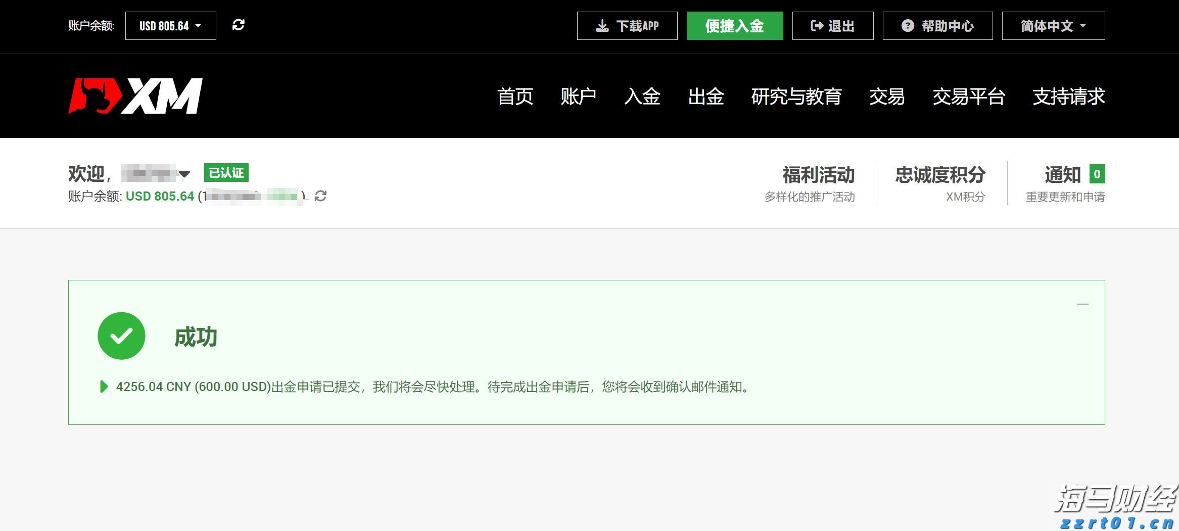 江南最大铁路货运枢纽上演“心脏手术” 540分钟换岔成功效率翻倍！