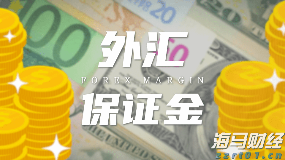 广发证券：6月港元触及弱方保证，为何港股并未走弱？